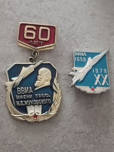 ВВИА им. Жуковского