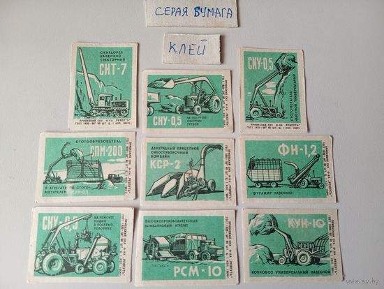 Спичечные этикетки ф.Ревпуть. Сельскохозяйственная техника. 1964 год