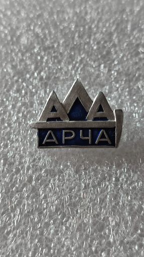 Значек знак Альпинизм АЛА-АРЧА горы