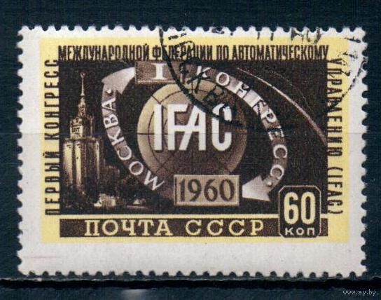 Конгресс Международной федерации СССР 1960 год серия из 1 марки