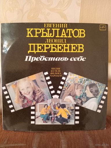 Виниловая пластинка