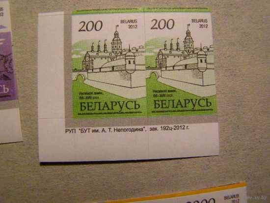 Беларусь. 14 стандарт РБ (Архитектура) "200 руб" Пара зак. 192ц-2012