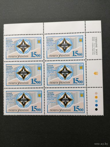 Украина 1992 Блок из 6 марок "Первый всемирный конгресс украинских юристов" (чистый**) Mi.90 каталог 9.00 евро