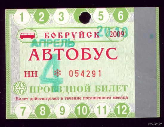 Проездной билет Бобруйск Автобус Апрель 2010