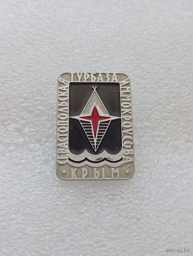 Туризм. Севастопольская турбаза Мокроусова. Крым. #-VI-08