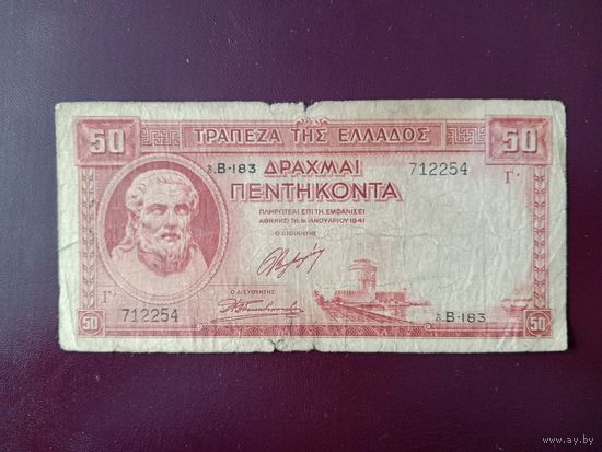 Греция 50 драхм 1941