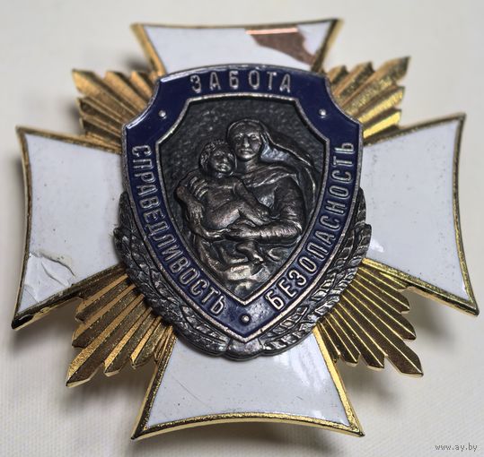 Подразделения по делам несовершеннолетних МВД , 70 лет. 1935-2005. СЭНС, (потери эмали)