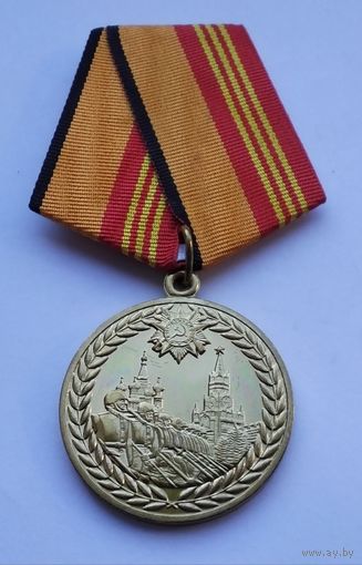 За участие в военном параде в озноменование 70-летия Победы. МО РФ. Завод МОСШТАМП. Клеймо. (1)