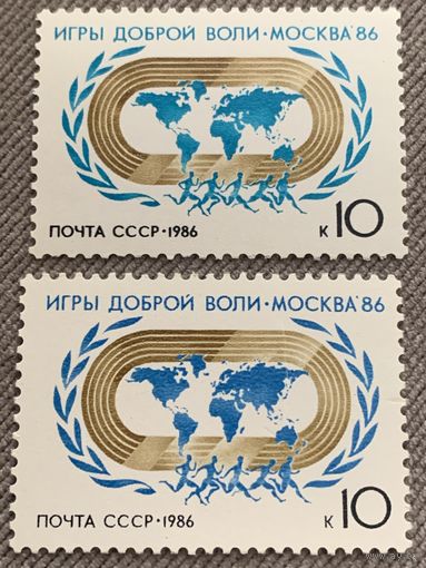 СССР 1986. Игры доброй воли Москва 86. Полная серия