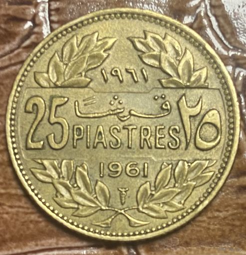 Монета 25 пиастров 1961 год. Ливан.