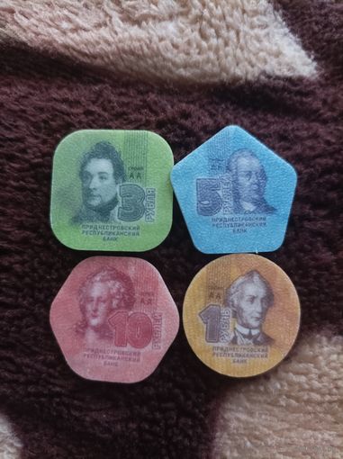 Монеты Приднестровья