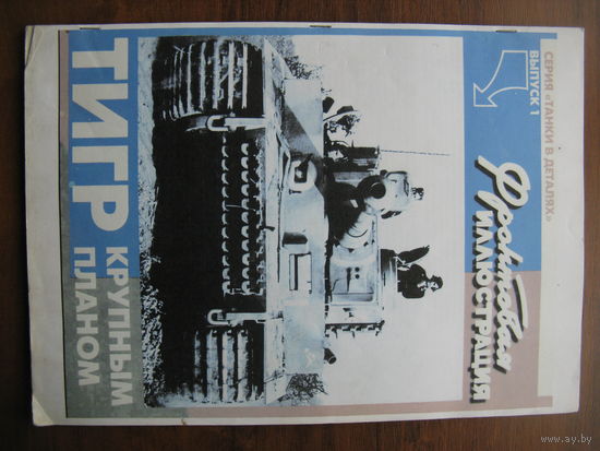 Книга по бронетехнике 8 копия