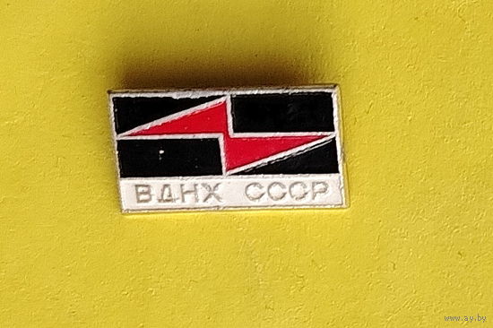 ВДНХ СССР. У-3.
