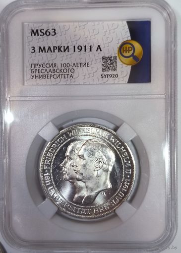 3 марки 1911 - университет Бреслау MS 63 ННР