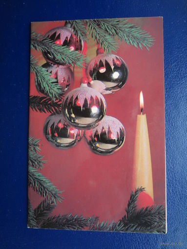 С Новым годом!  1983 г.  Шары, свеча.  двойная.  подписанная.