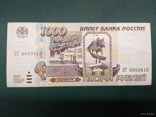 1000 рублей Россия.