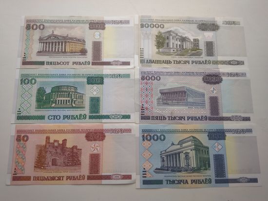 6 купюр Беларусь 2000 г. в AU состоянии!