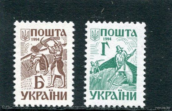 Украина. Стандарт. Буквы Б и Г