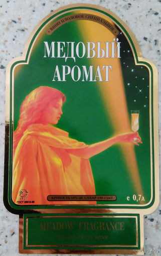 Этикетка винная. Россия. 00403.