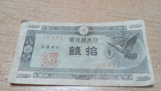 10 сен 1947 года Японии  (19332)