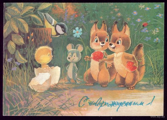 1991 год В.Зарубин С новорожденным!