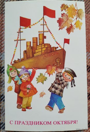 Открытка,худ.Л.Манилова,1983.