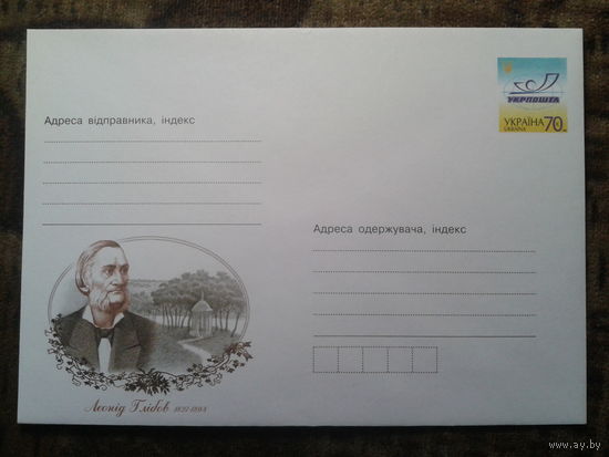 Украина 2007 хмк поэт