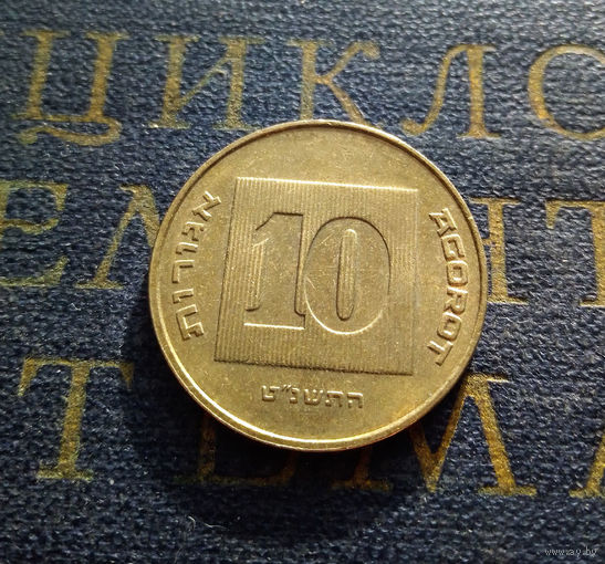10 агорот 1999 Израиль #01
