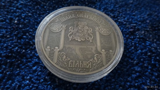 Шлях Скарыны. Вільня . (" Путь Скорины. Вильно ") .  Вильня . Skorina's way. Vilno .   медно-никель , 1 рубль , 2017 год .