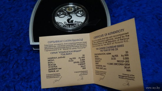 Сертификат к монете Год Бык , Год Быка, Year of the Bull, серебро , 20 рублей , 2020 г. Тираж 999 шт. Лунный календарь .  Китайский календарь . Восточный календарь.