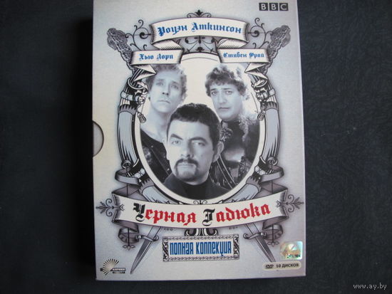 Сериал "Черная гадюка", полная коллекция - 10 DVD