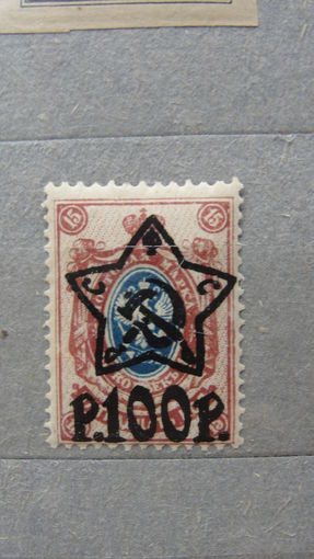 Продажа коллекции с 1 рубля! Почтовые марки РСФСР.