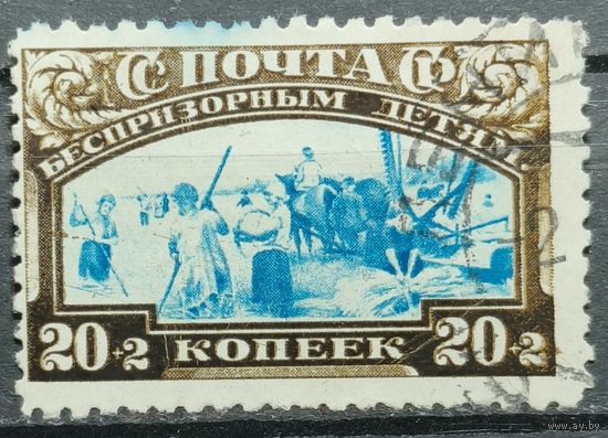 СССР 1929г.
