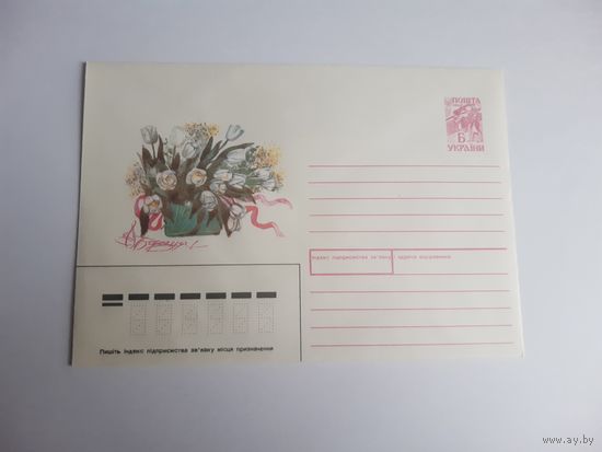 Украина конверт.