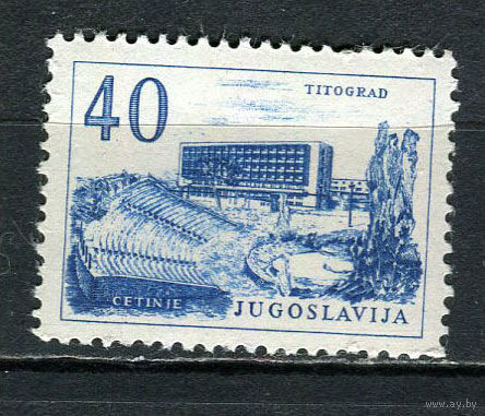 Югославия - 1959 - Стандарты. Техника и архитектура 40Din - [Mi.895] - 1 марка. MNH, MLH.  (LOT Fw33)-T10P50