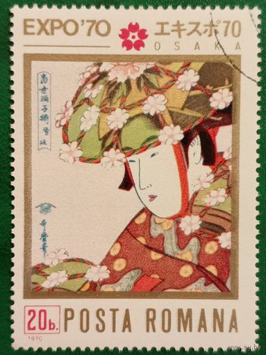Румыния 1970. Японская живопись