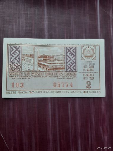 Лотерея Латвии 1973 (2)