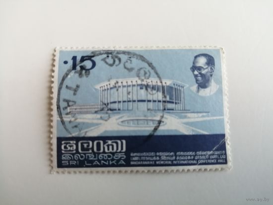 Шри Ланка 1973. Открытие Мемориального зала Бандаранаике. Полная серия