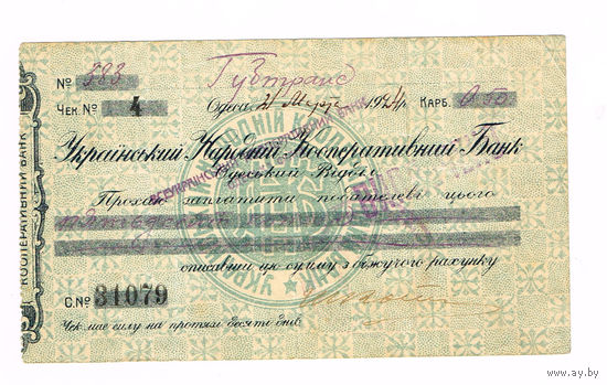 50 копеек Украинский Народный банк г.Одесса