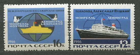 Морской транспорт. 1966. Полная серия 2 марки. Чистые