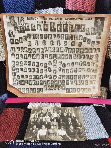 ОЧЕНЬ РЕДКАЯ ФОТОГРАФИЯ ВЫПУСК ВИТЕБСКОГО БЕЛПЕДУЧИЛИШЧА 1936-1939 ГОД ДОСТОЙНЕЙШЕЕ ПОПОЛНЕНИЕ ЛЮБОЙ КОЛЛЕКЦИИ АУКЦИОН 5 ДНЕЙ