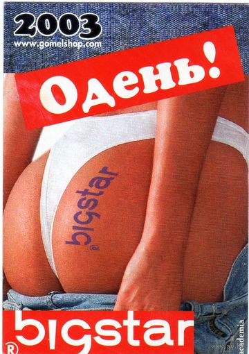 КАЛЕНДАРИ. 1ШТ - 50 КОП.