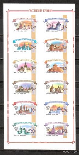 ФФ3 Россия 2014 Кремль