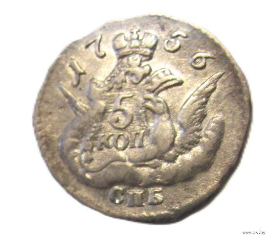 5 копеек 1756 мал. формат редка в подобном состоянии