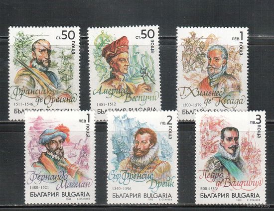 Болгария-1992, (Мих.3974-3979) , ** , Личности, Флот, (полная серия)
