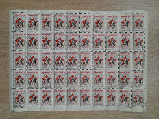 Лист 1974 г. 50 лет газете  " Красная звезда "