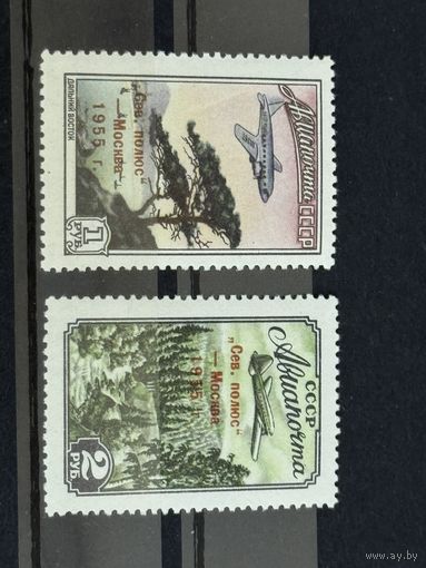 Марки СССР авиапочта СССР Северный полюс- Москва