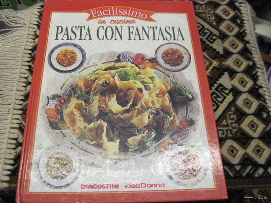 Паста с фантазией. На итальянском. 2003 г.