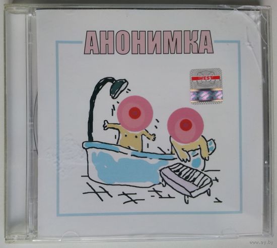 CD Анонимка (Минск) - Анонимка (2006) Electronic, Synth-pop