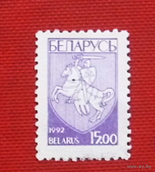 Беларусь. Стандарт. ( 1 марка ) 1992 года. 5-7.
